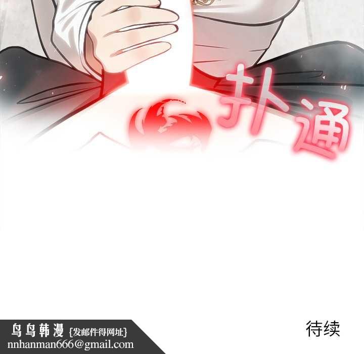 異世界騎士團長，第49話，第 168 页