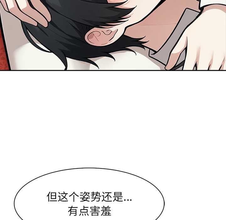 異世界騎士團長，第49話，第 8 页