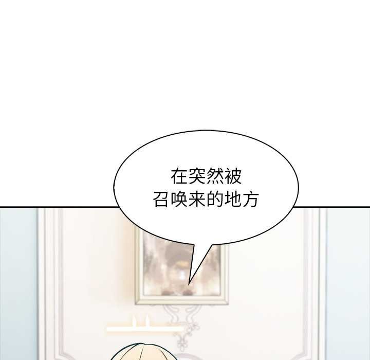 異世界騎士團長，第49話，第 28 页