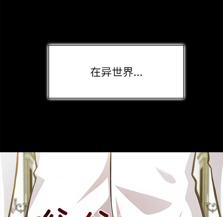 異世界騎士團長，第49話，第 60 页