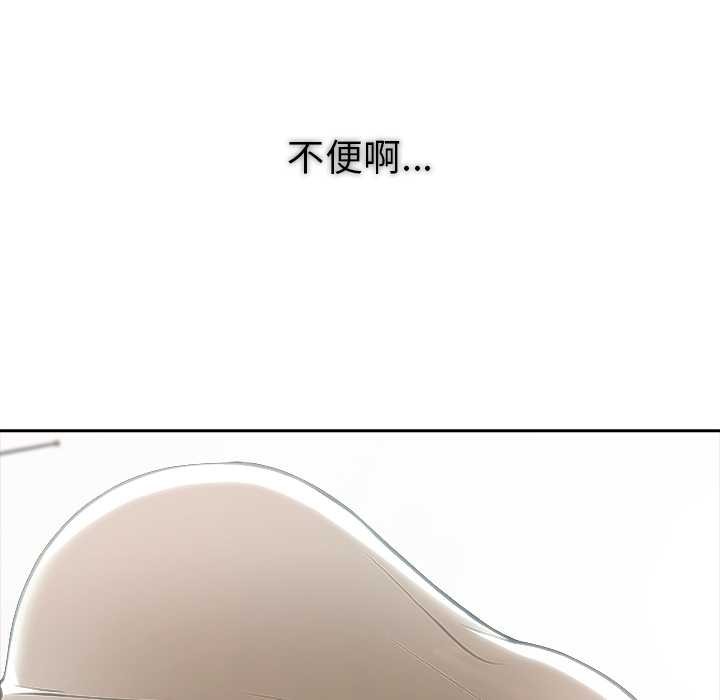 異世界騎士團長，第49話，第 15 页