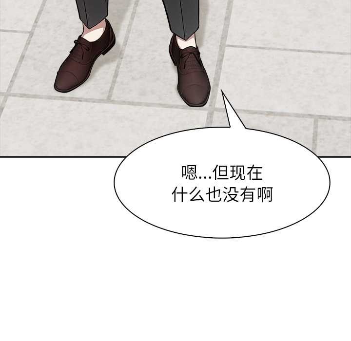 異世界騎士團長，第49話，第 132 页