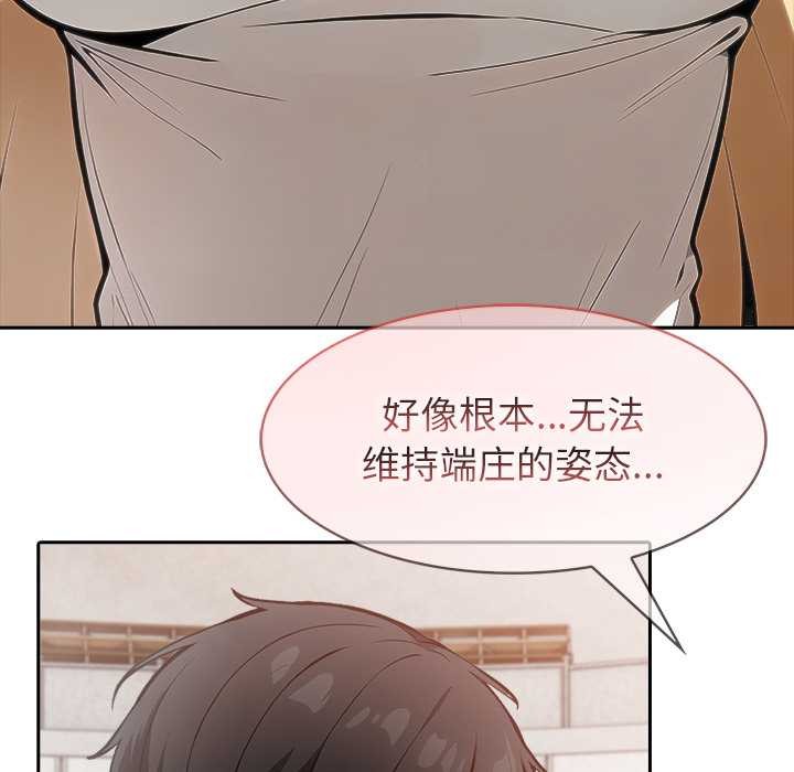 異世界騎士團長，第50話，第 34 页