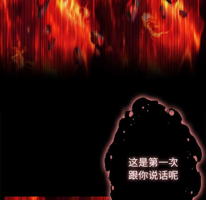異世界騎士團長，第50話，第 106 页
