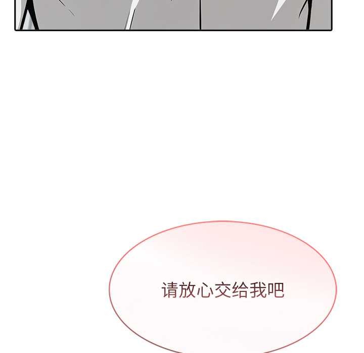 異世界騎士團長，第50話，第 11 页