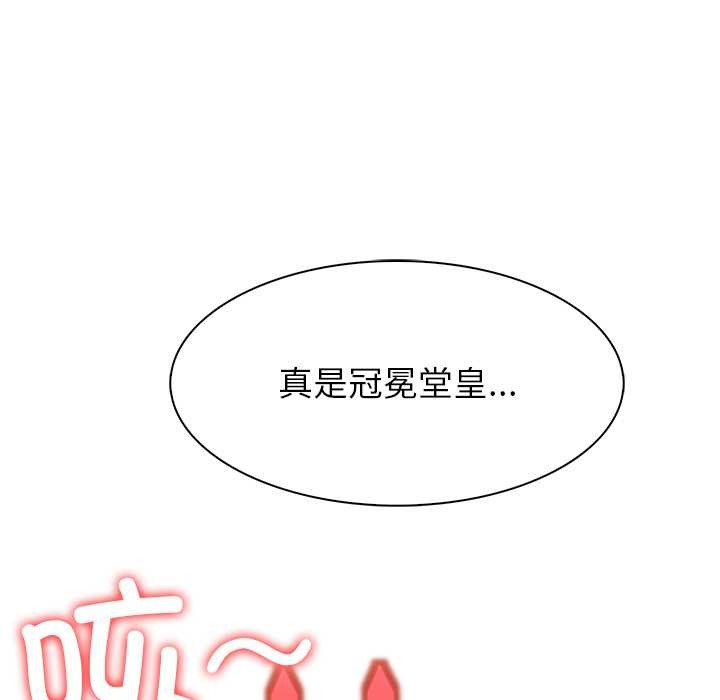 異世界騎士團長，第50話，第 40 页