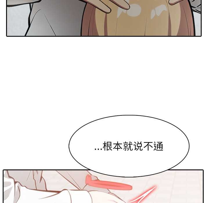 異世界騎士團長，第50話，第 49 页