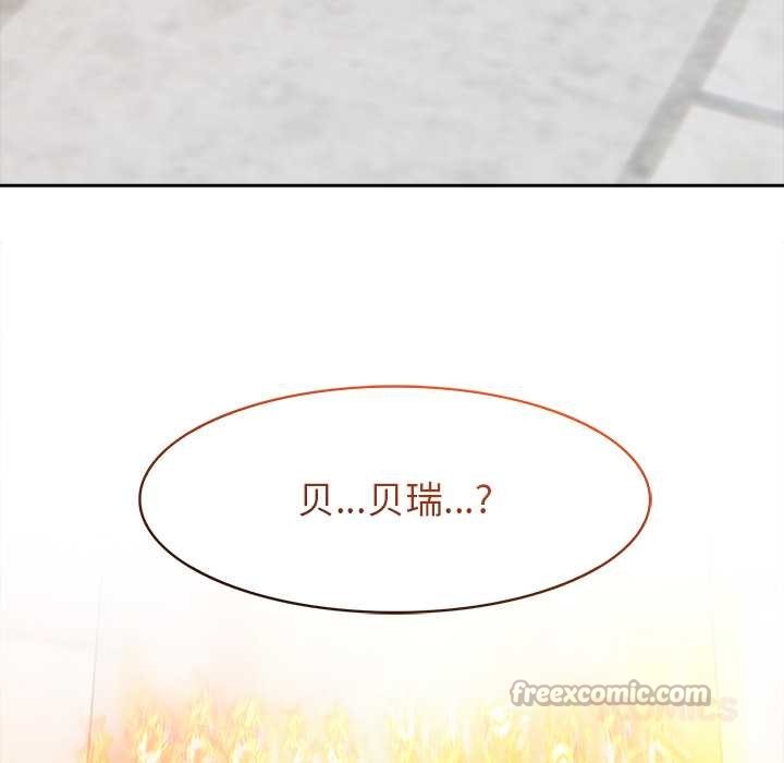 異世界騎士團長，第50話，第 84 页