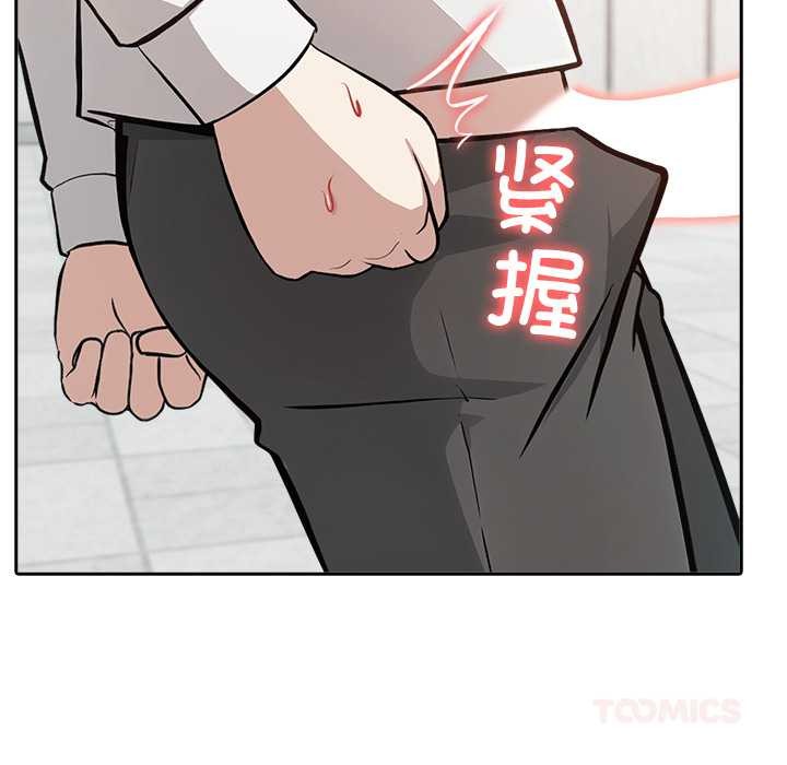 異世界騎士團長，第50話，第 21 页