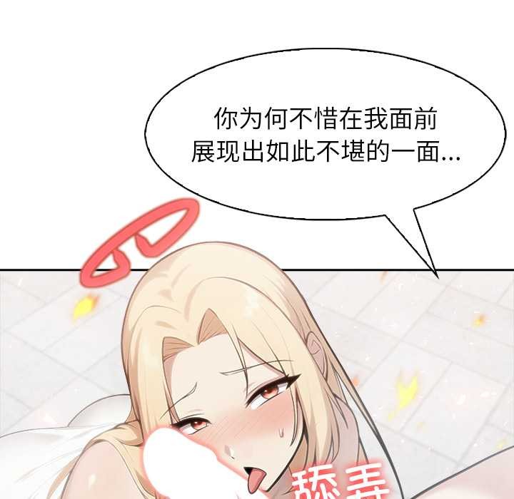 異世界騎士團長，第50話，第 22 页