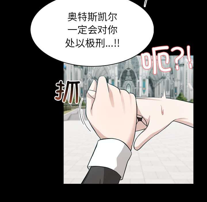 異世界騎士團長，第51話，第 34 页