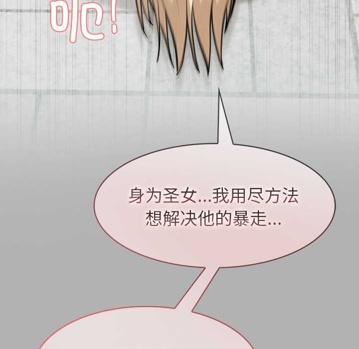 異世界騎士團長，第51話，第 106 页