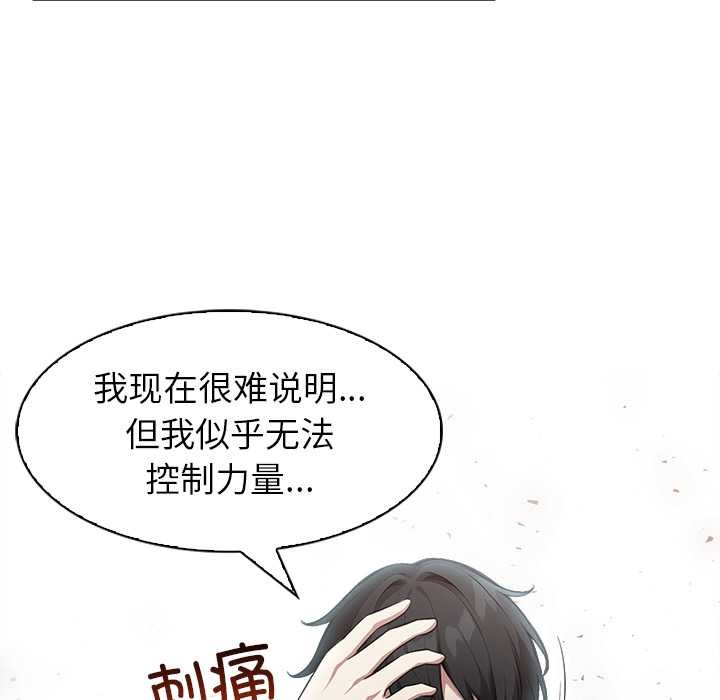 異世界騎士團長，第51話，第 11 页