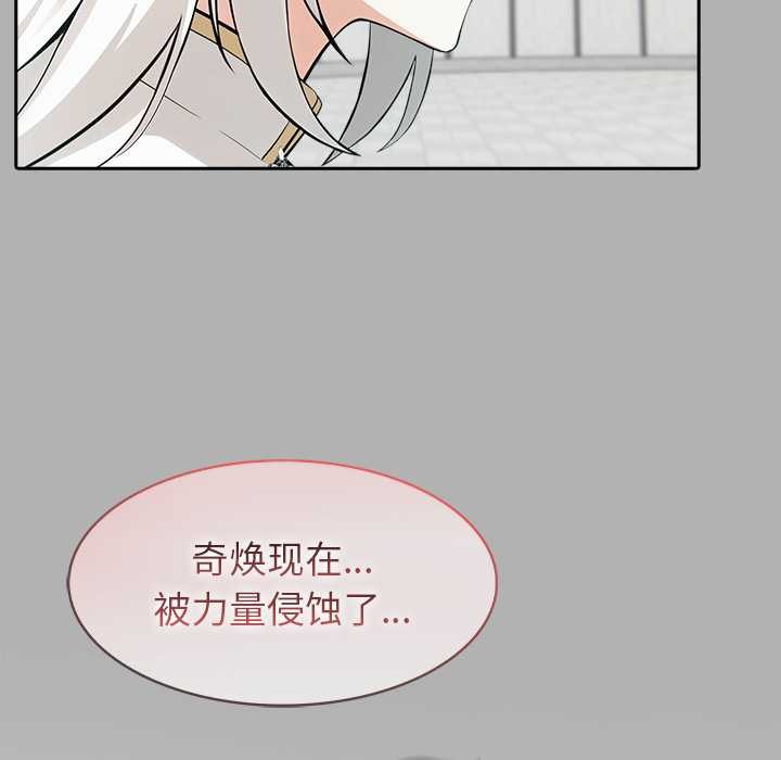 異世界騎士團長，第51話，第 103 页