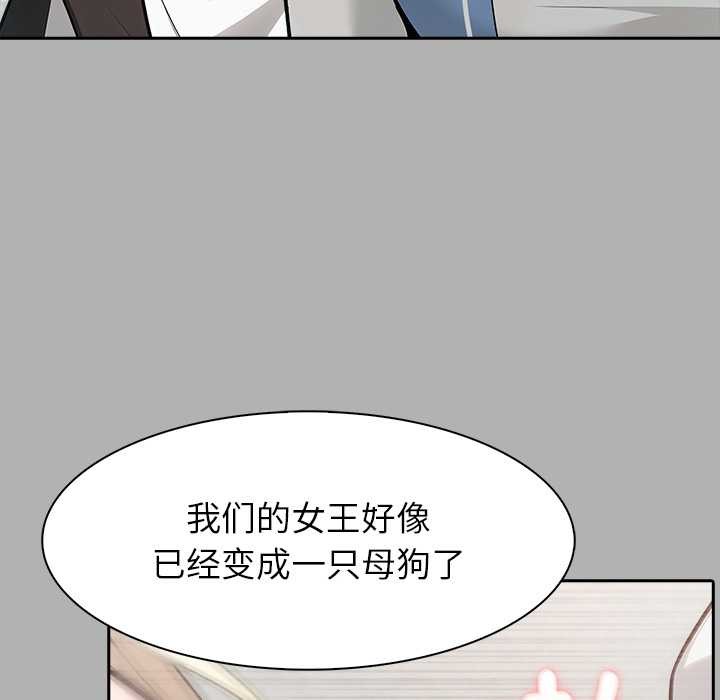 異世界騎士團長，第51話，第 122 页