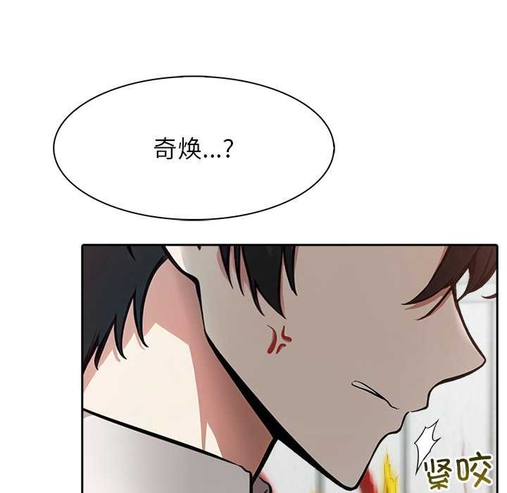 異世界騎士團長，第51話，第 8 页