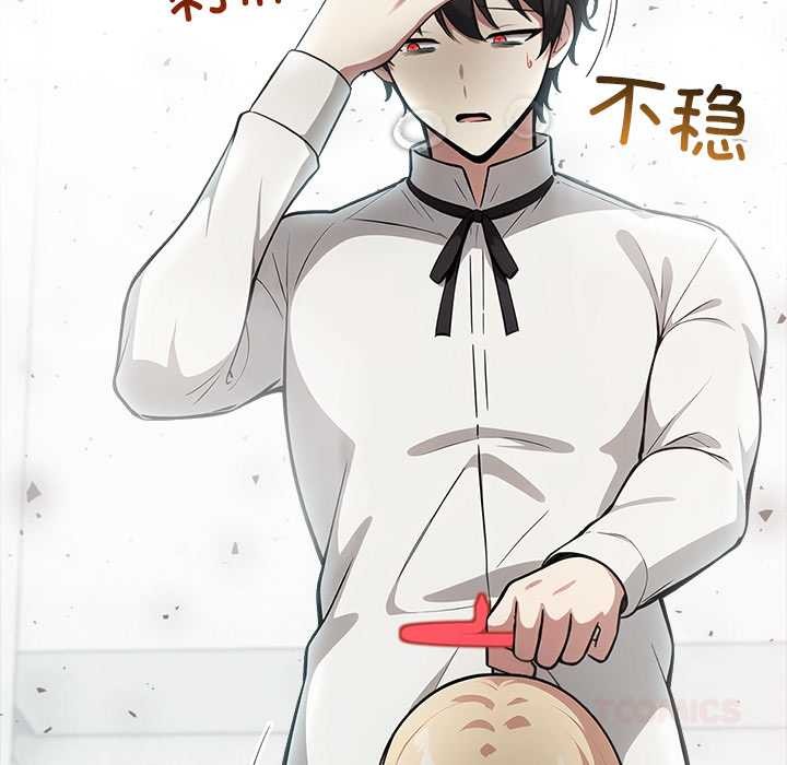 異世界騎士團長，第51話，第 12 页