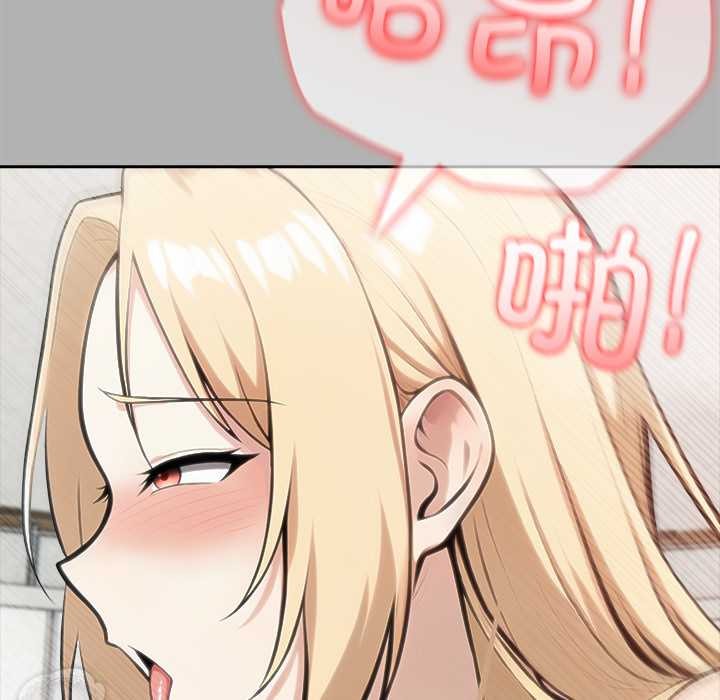 異世界騎士團長，第51話，第 77 页