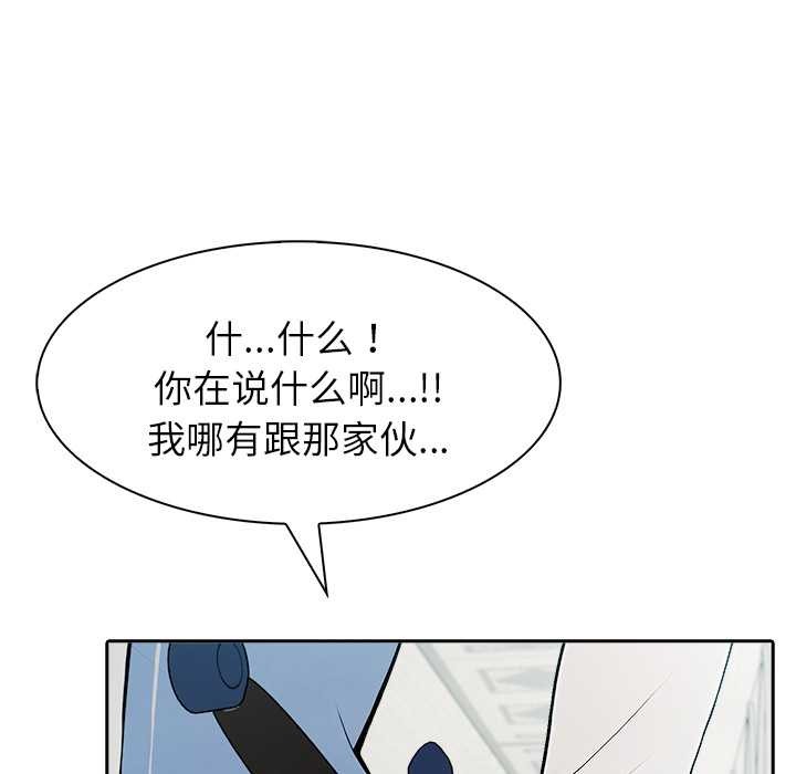 異世界騎士團長，第51話，第 52 页