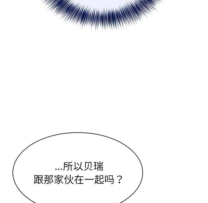 異世界騎士團長，第51話，第 64 页