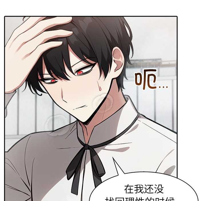 異世界騎士團長，第51話，第 15 页