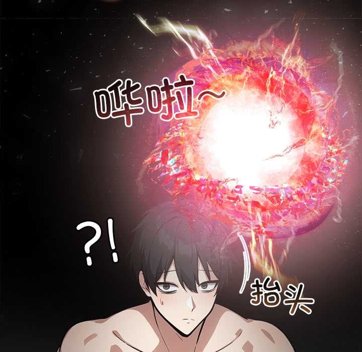 異世界騎士團長，第52話，第 5 页