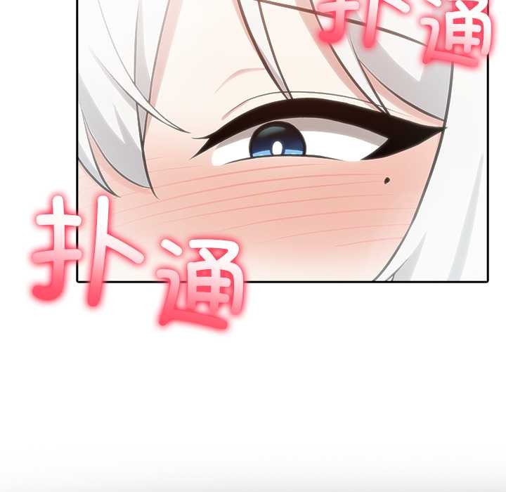 異世界騎士團長，第52話，第 125 页