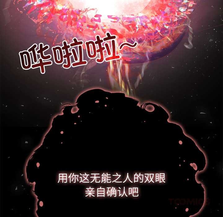 異世界騎士團長，第52話，第 21 页