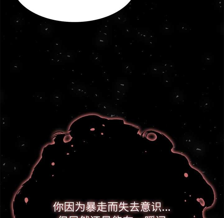 異世界騎士團長，第52話，第 8 页