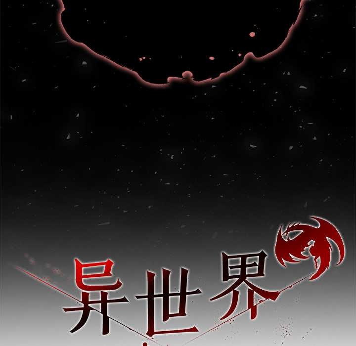 異世界騎士團長，第52話，第 22 页