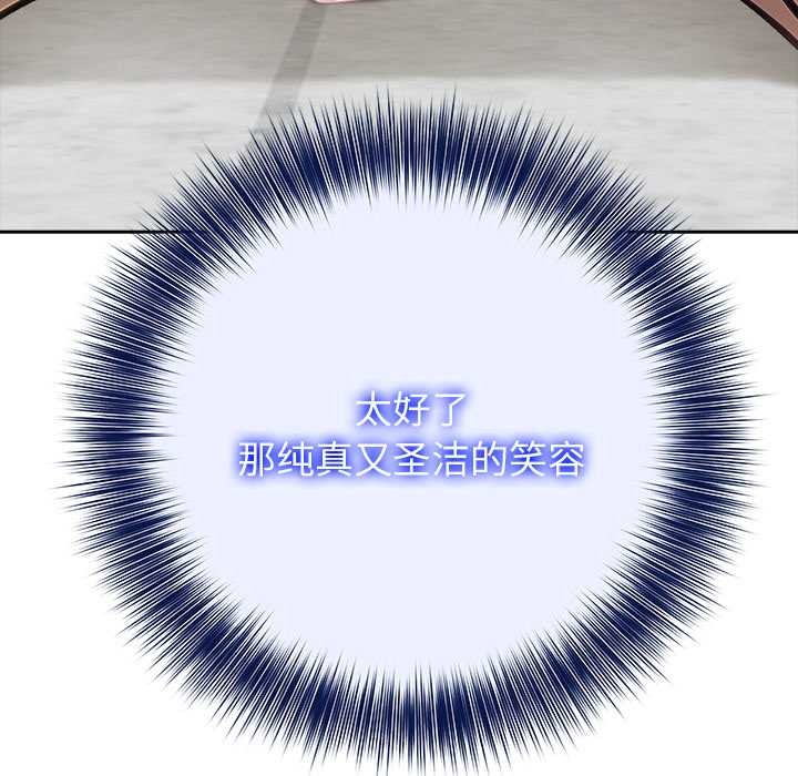 異世界騎士團長，第52話，第 132 页
