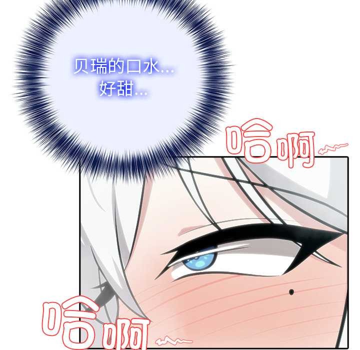 異世界騎士團長，第53話，第 11 页