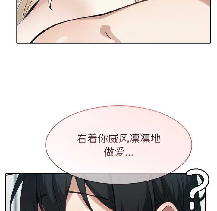 異世界騎士團長，第53話，第 103 页