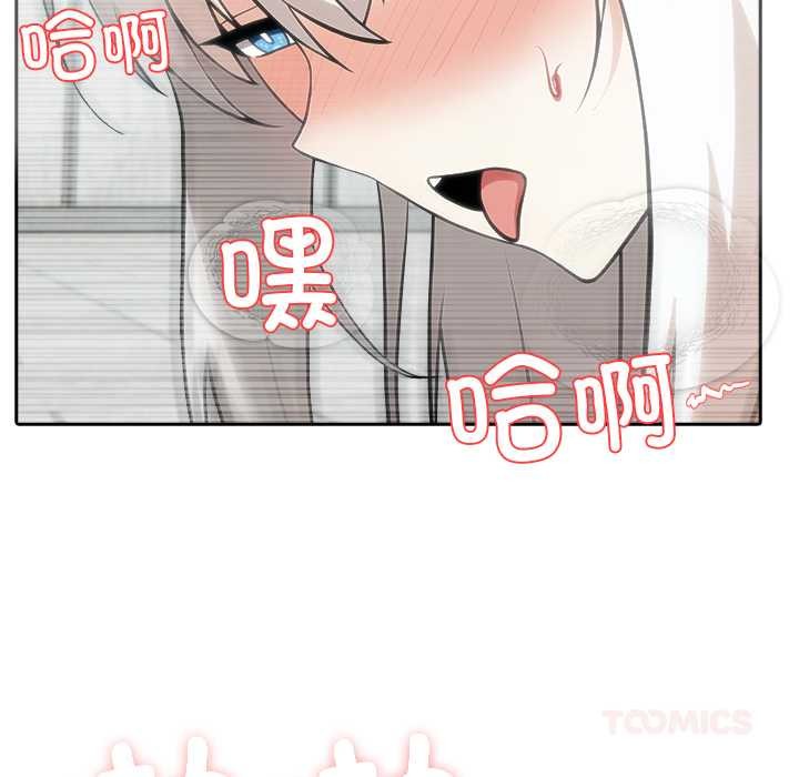 異世界騎士團長，第53話，第 21 页