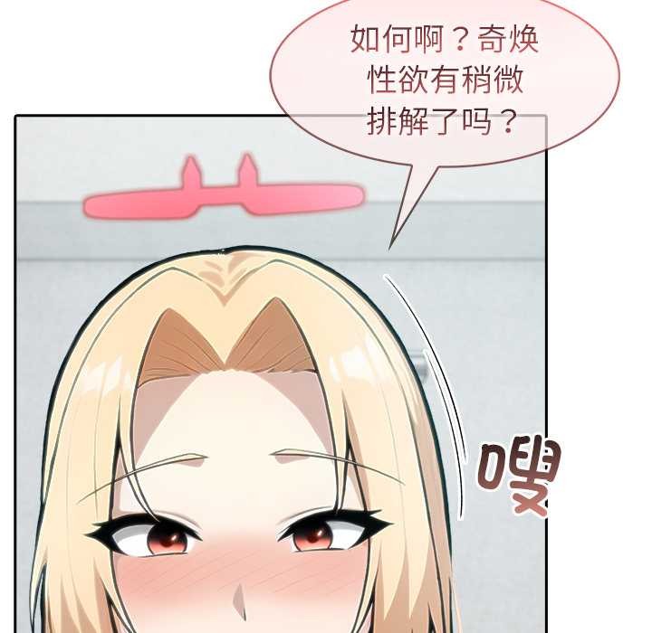 異世界騎士團長，第53話，第 52 页