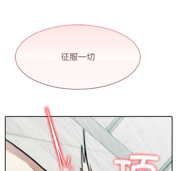 異世界騎士團長，第54話，第 34 页