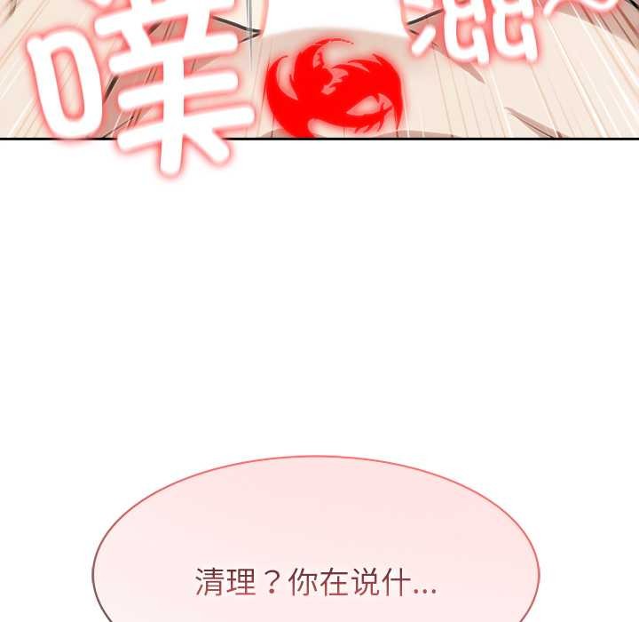 異世界騎士團長，第54話，第 106 页