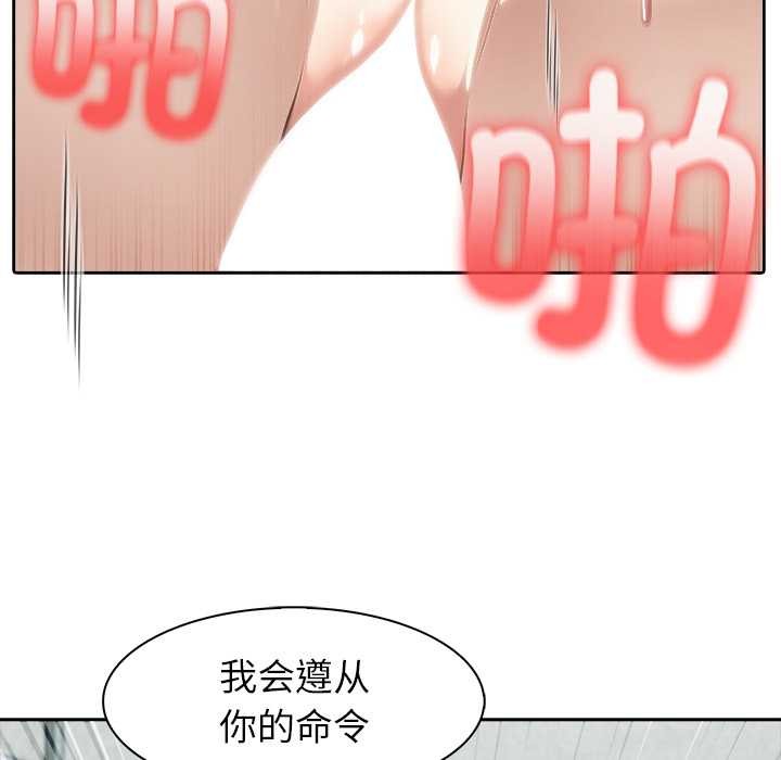 異世界騎士團長，第54話，第 44 页