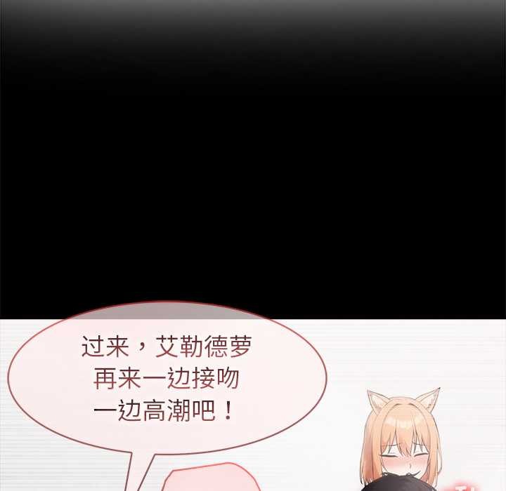 異世界騎士團長，第54話，第 122 页