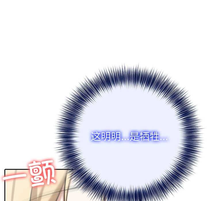 異世界騎士團長，第54話，第 60 页