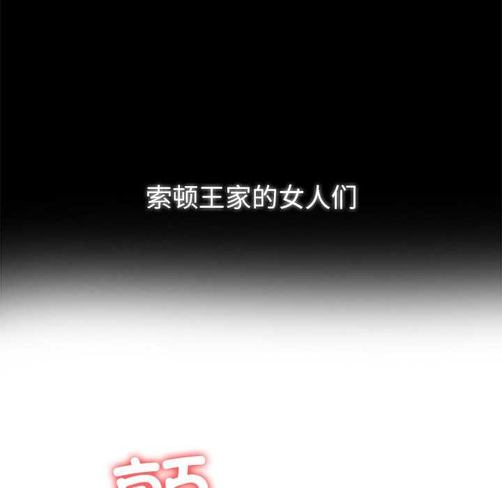 異世界騎士團長，第54話，第 132 页