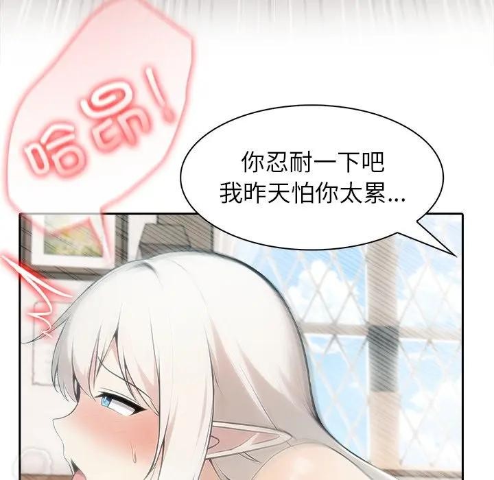 異世界騎士團長，第55話，第 106 页