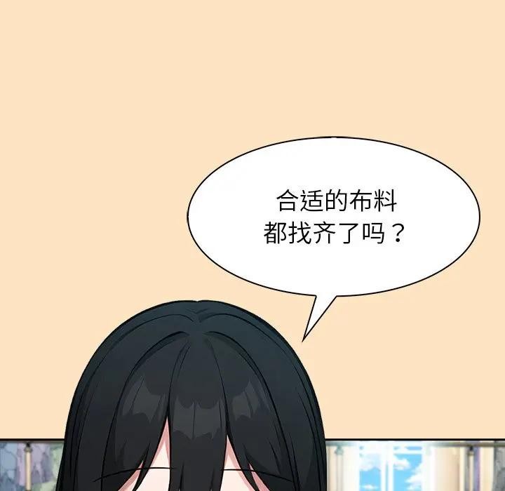 異世界騎士團長，第55話，第 25 页
