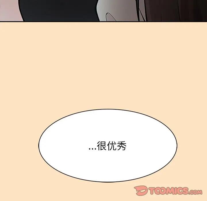 異世界騎士團長，第55話，第 44 页