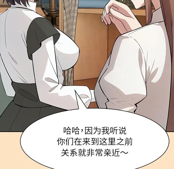 異世界騎士團長，第55話，第 11 页