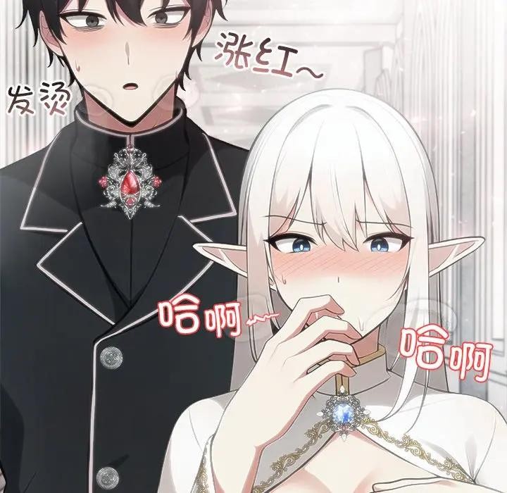 異世界騎士團長，第55話，第 122 页