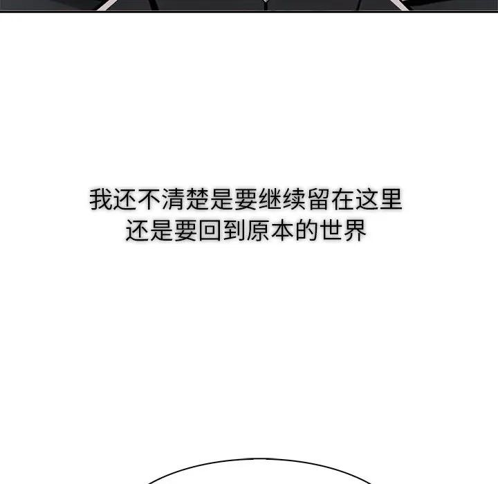 異世界騎士團長，第55話，第 166 页