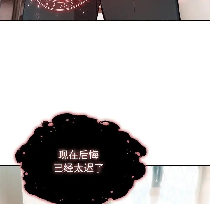 異世界騎士團長，第55話，第 69 页