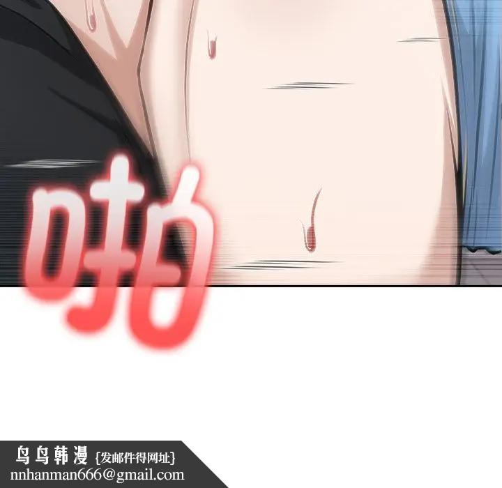 異世界騎士團長，第55話，第 97 页