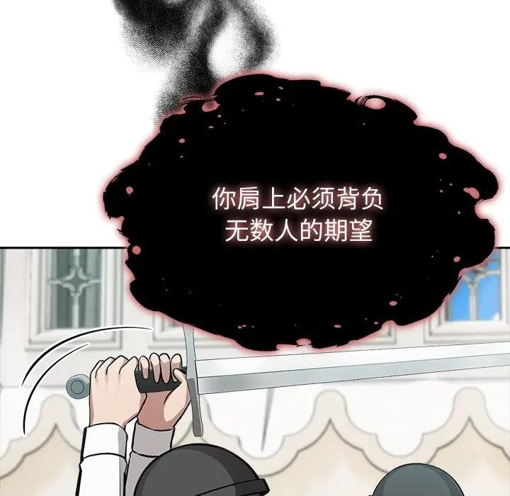 異世界騎士團長，第55話，第 158 页